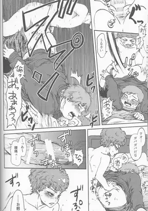 サイコデリック