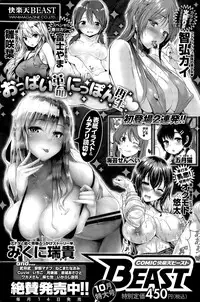 COMIC Shitsurakuten 2015-10