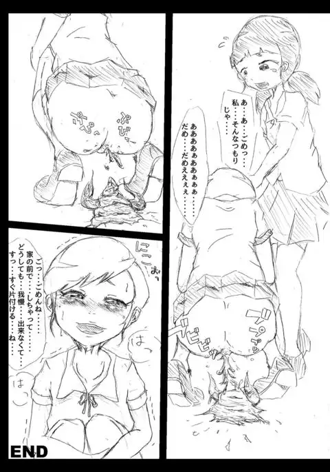 【Scat】Scribble Comic 6P