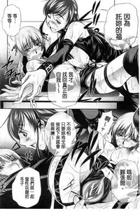 [NABURU] Ryosai Kenbo [Chinese]