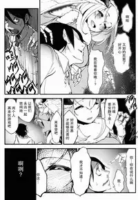 (COMIC1☆9) [Sakekan Memorial (SOLOPIPB)] Shiragasane -Tamoto- [Chinese] [不觉晓个人汉化]