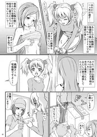 [Himitsu Doyoubi (Matsutaka Zon)] Pinepan no Higeki (Fresh Precure!) [Digital]