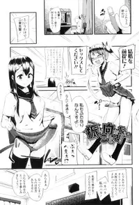 [Maeshima Ryo] LLOLL -Little Lips of Lovely Lolita-