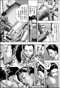 [Horie Tankei] Mashou no Jukujo 2 Biniku no Tawamure