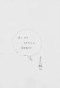 (SC14) [Tololinco (Tololi)] Love Your Dream Heart (Pia Carrot e Youkoso!! 3)