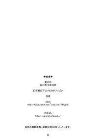 [Ero Ya] Lots of Gensoukyou Princess + Everyone Else