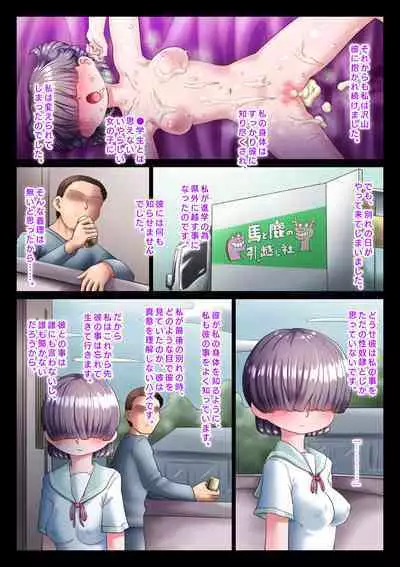 Kanojo wa mukuchidaga, oukina koe de aegu