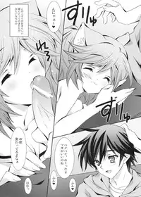 (C80) [Liz (Satomi Hinako)] Boku no Mellow Cat