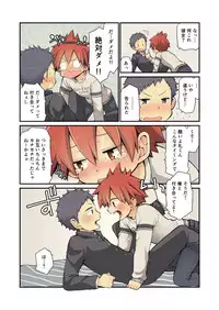 [CHIN-UP (Pocchi)] Osananajimi to [Digital]