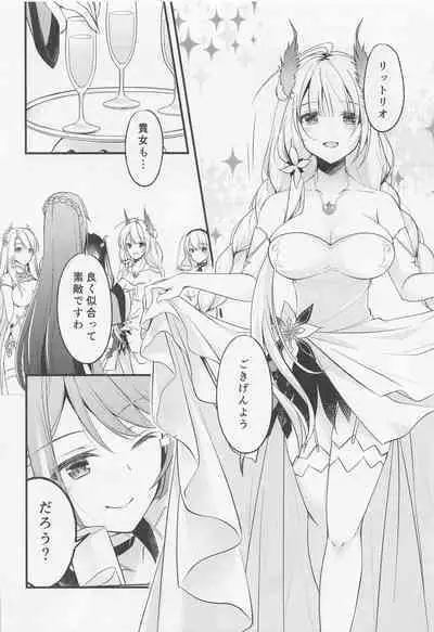 Watashi-tachi Kekkon Shimashita. 8