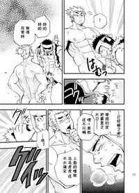 Baritachi. | 霸里太刀