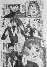 [Tomohara Michiya] Binkan Point [chinese]