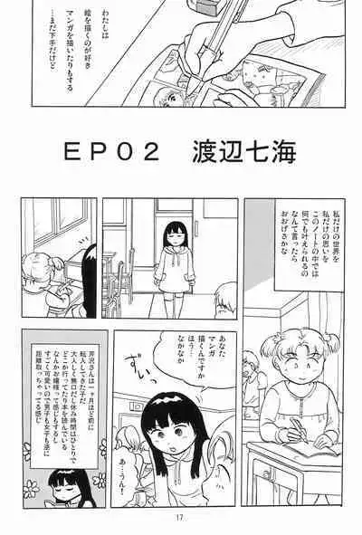 Joshi Shougakusei Nikki 1