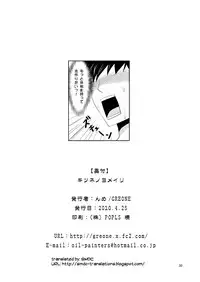 (Mimiket 22) [GREONE (Nme)] Kitsune no Yomeiri [Chinese]