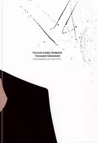 (C87) [Tenshinamaguri (avocado)] Tight Rope (Psycho Pass)