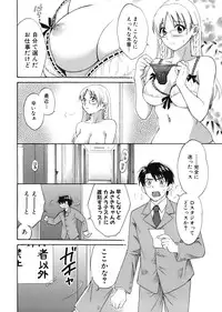 [Pon Takahanada] Tenshi no Marshmallow