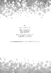 (C84) [Ryuknigthia (Kiduki Erika)] Hunterkko Memories (Monster Hunter)