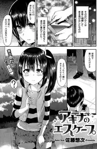 COMIC Shitsurakuten 2015-06