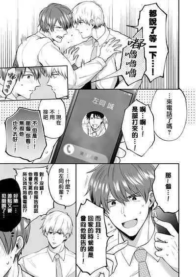 Ryman LoveHo Danshikai | 上班族爱情旅馆男子会 1 + Eros媚药篇 + 2.1+2.2