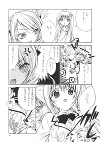 (C71) [RED RIBBON REVENGER (Various)] Trouble Days (To-LOVE-Ru)