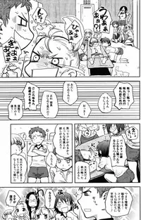 Bishoujo Kakumei KIWAME 2009-12 Vol.05