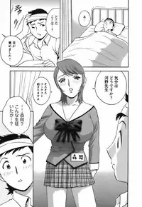 Mo-Retsu! Boin Sensei 3