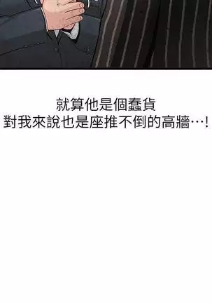 弱點 【中文】