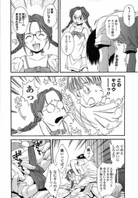 [Ryoumoto Hatsumi] Muboubi Nenrei Sengen - Defenseless age declaration