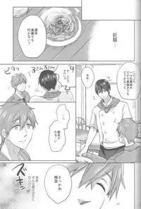 (C87) [amearare (Azuki)] Umi no Mamono (Free!)