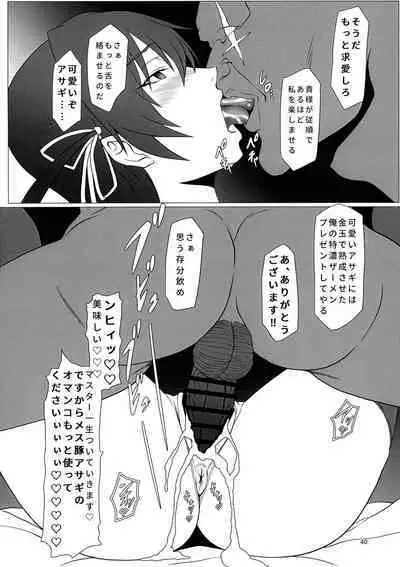 Mesubuta Asagi wa Buzama ni Ochiru!!