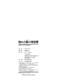 [Takasugi Kou] Ureta Karada no Hatsujouki