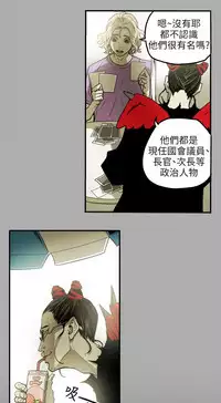 Honey trap 甜蜜陷阱 ch.8~18 (chinese)