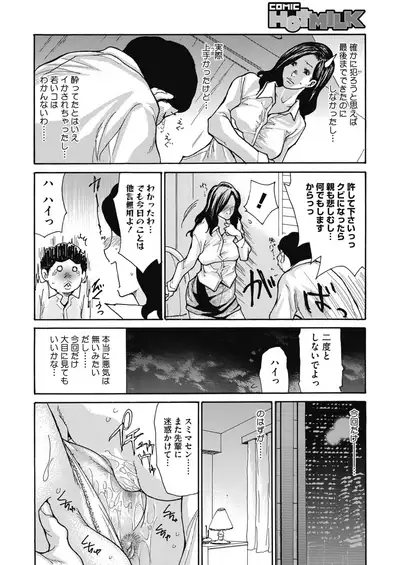 COMIC HOTMILK 2020-05