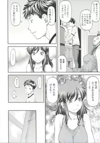 [Nagare Ippon] Ana no Oku no Ii Tokoro