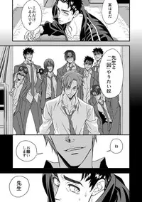 [Unknown] Taiiku Kyoushi