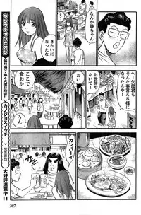 Young Champion Retsu Vol.10 (2008-01-25 Zoukangou)