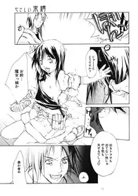 COMIC Potpourri Club 2004-06