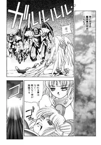 [Fuji Sangou] Elpis Quest