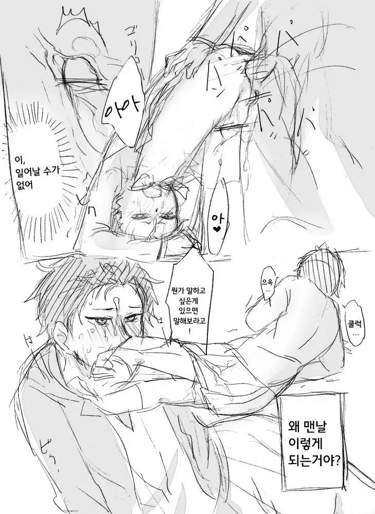 Natsuki-kun wa Minna to Otomodachi ni Naritai