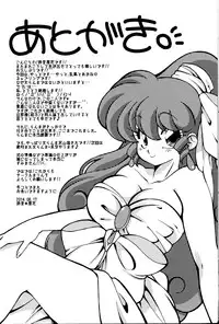 (C86) [Marin (Suzusato Rinka, mage)] Kyou wa Kao ga Mirenaize (Ranma 1/2)