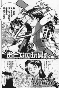 Men's YOUNG Special IKAZUCHI Volume 02