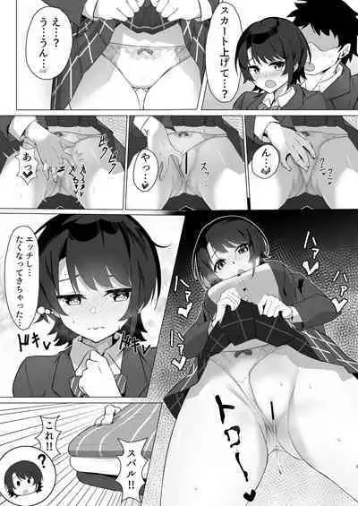 Oozora Subaru de Muramura Shita Hon