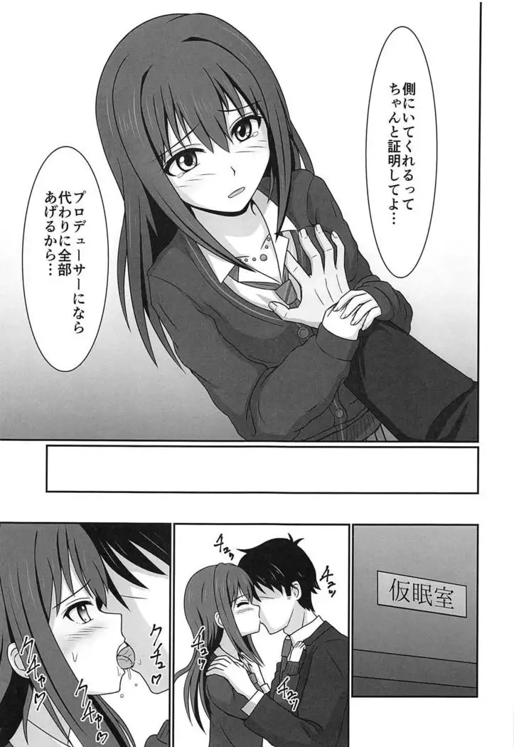 Broken Grass Slippers