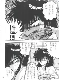 (C47) [DREAM HOUSE (Various)] PROMINENT 3 (Akazukin Chacha)