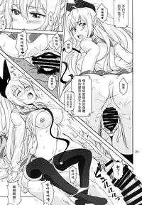 (C86) [Obsidian Order (Shoda Norihiro)] CLICK CLICK (Nisekoi) [Chinese] [塔布里斯個人漢化]