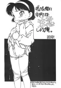 [Dasshifunnyuu (various)] Dendou (Detective Conan)