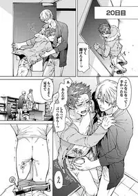 Ero Neko Kyouiku Nisshi