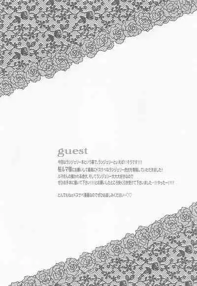 Zenbu, Ore no Dakara