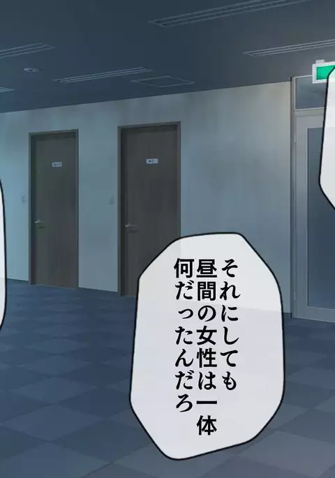 Mugen Shasei Goumon 2