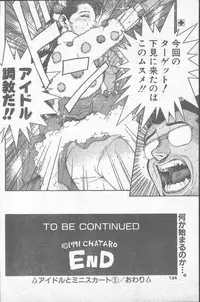 Comic Penguin Club 1991-12